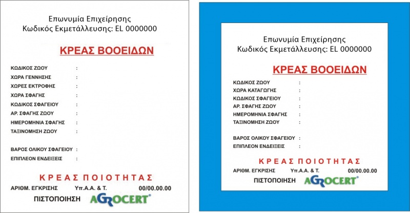 Αρχείο:Υποχρεωτική ταμπέλα σήμανσης βοοειδών.jpeg